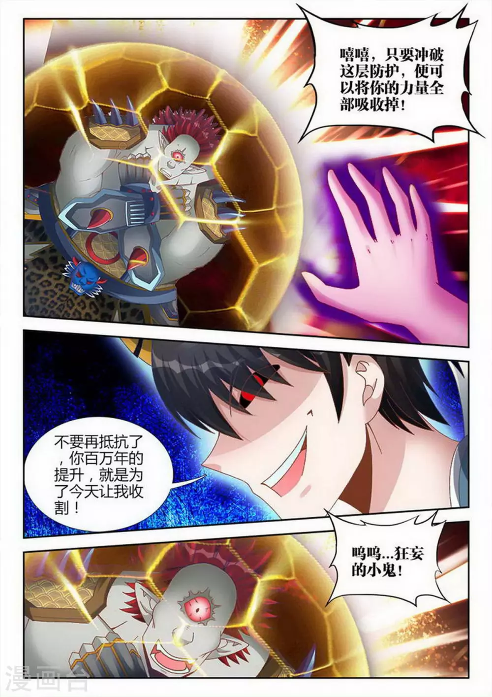 第211话-第212话