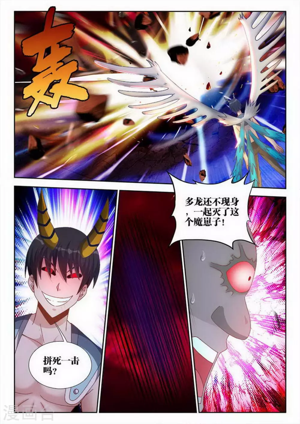 第211话-第212话