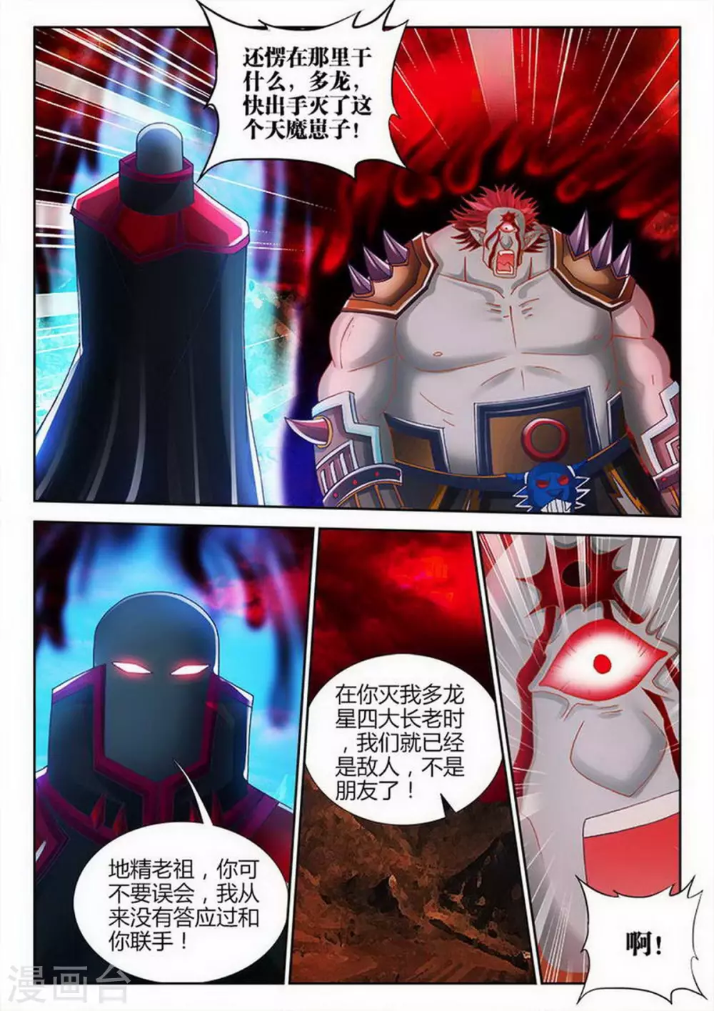 第213话-第214话
