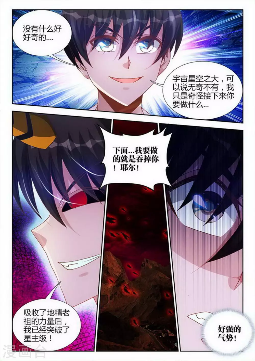 第213话-第214话