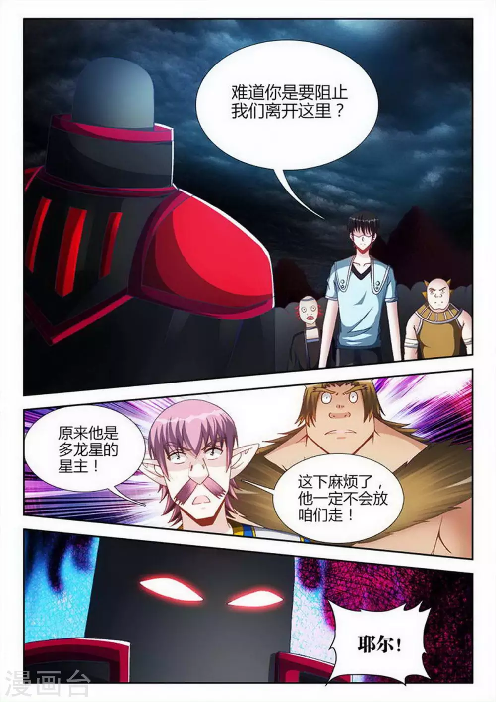 第215话-第216话