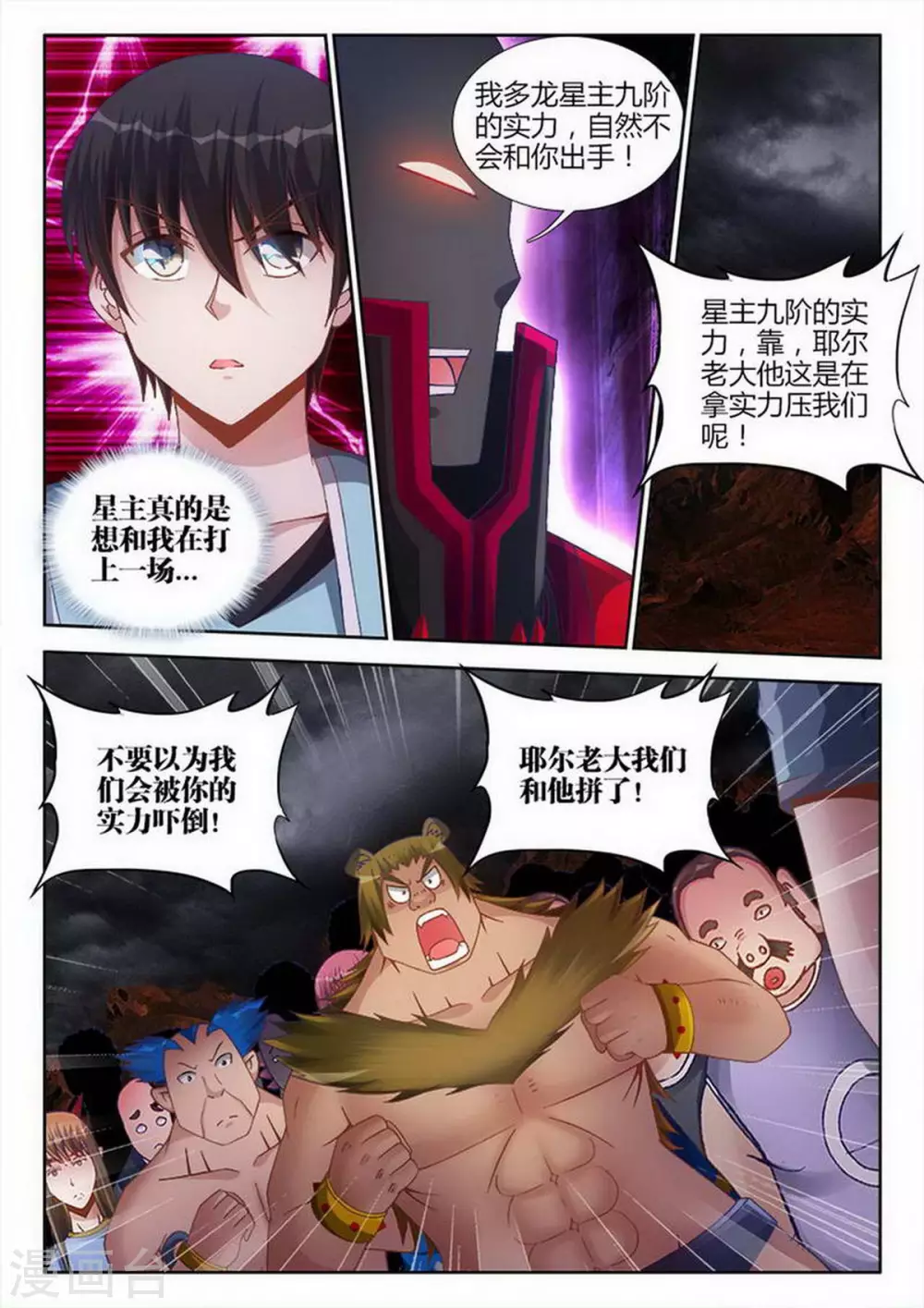第215话-第216话