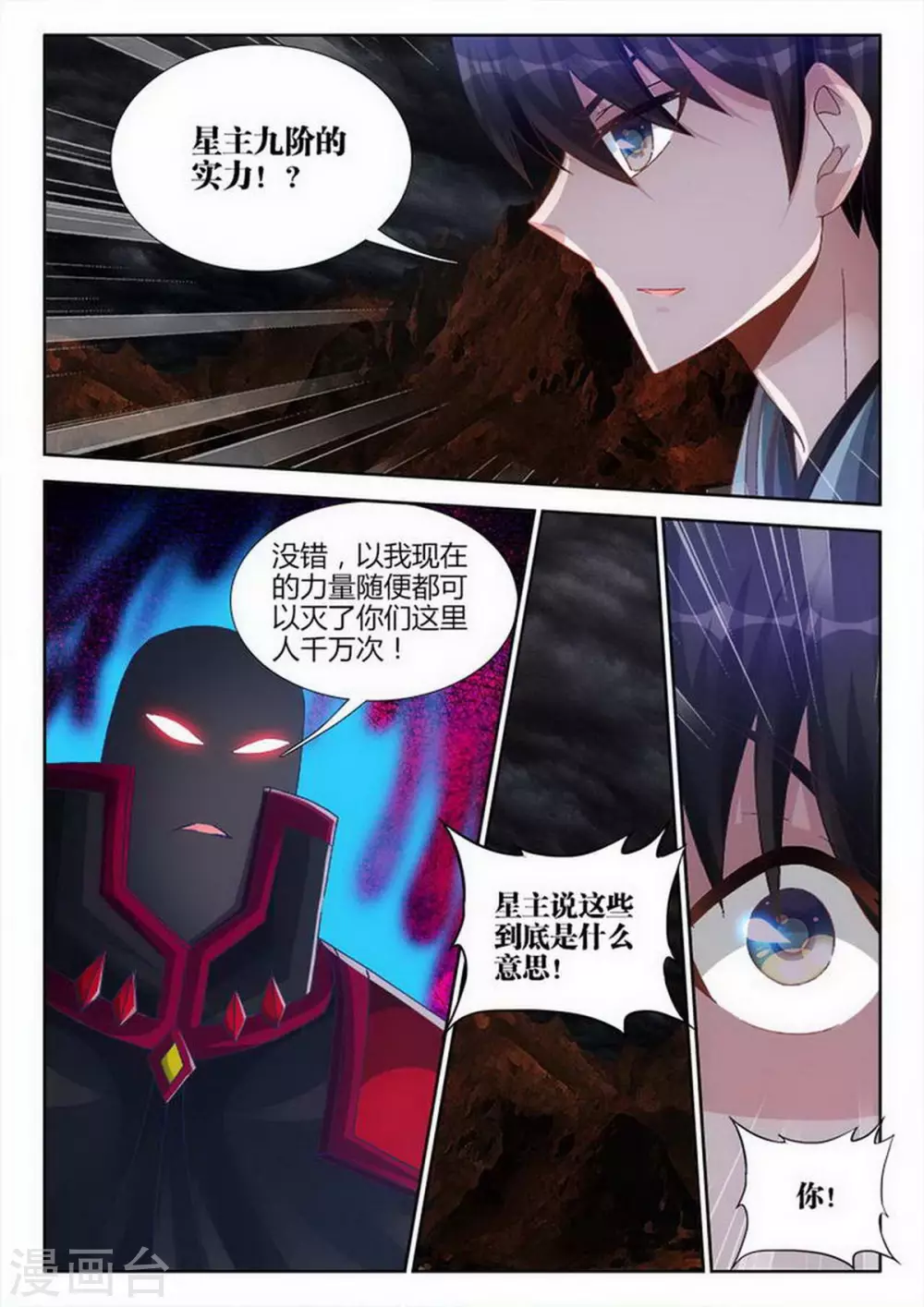 第215话-第216话
