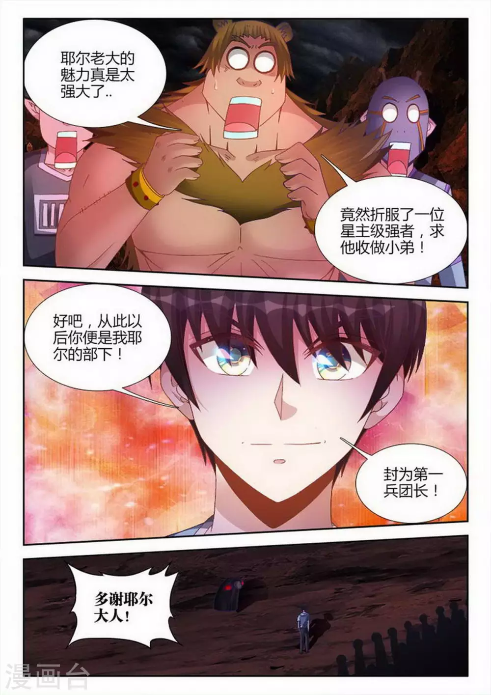 第215话-第216话