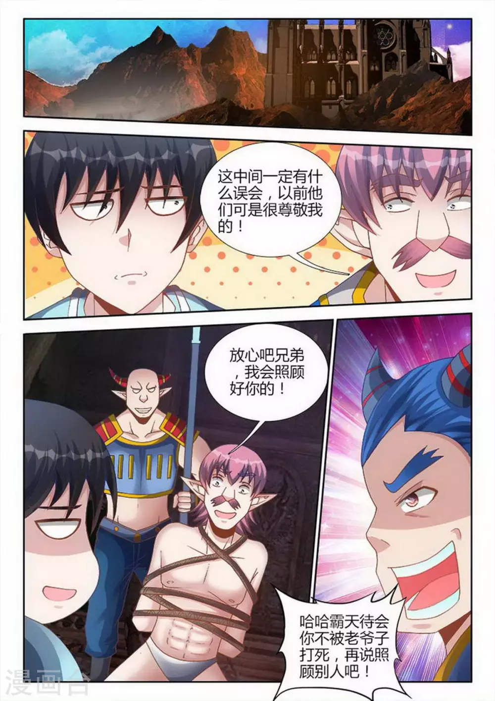 第217话-第218话