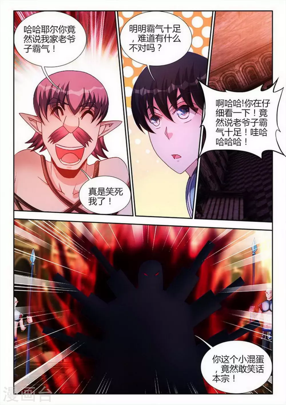 第217话-第218话