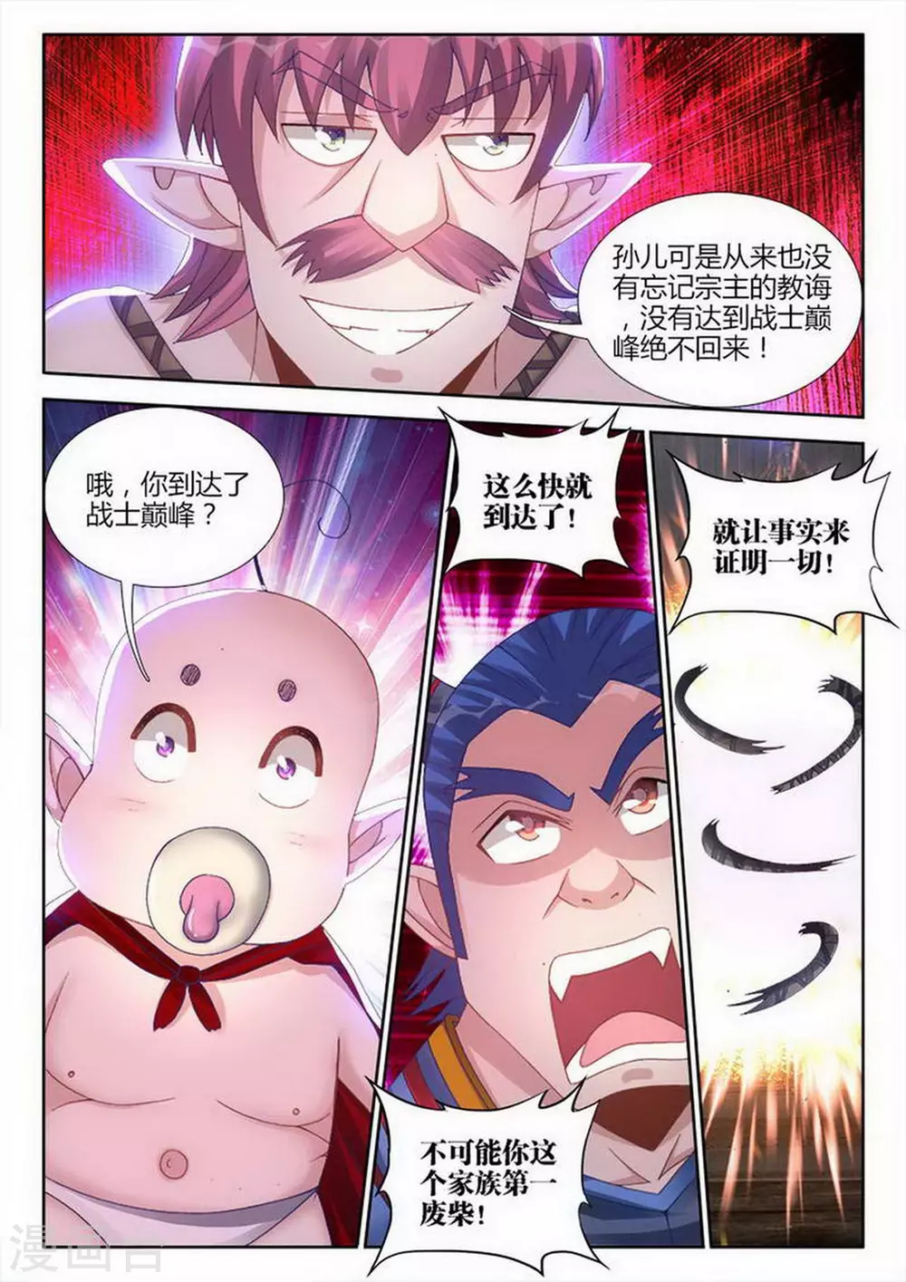 第217话-第218话