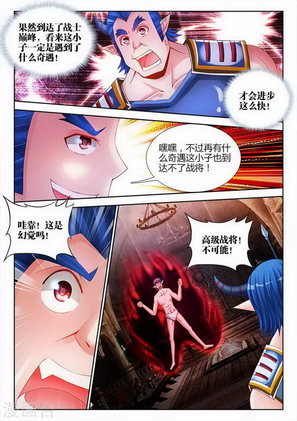 第217话-第218话