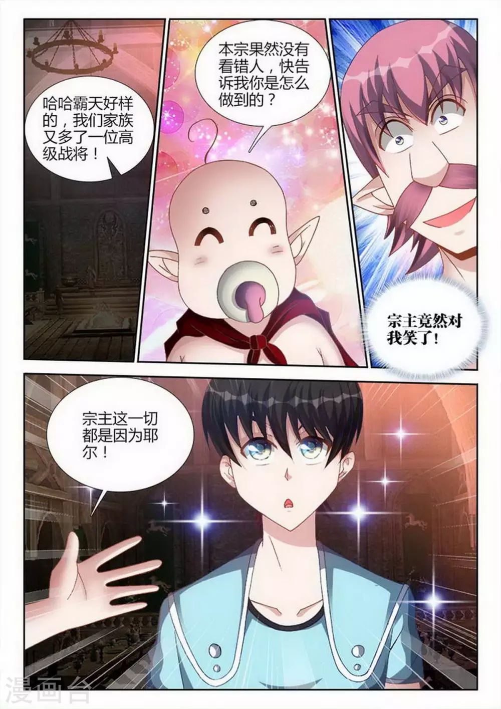 第217话-第218话