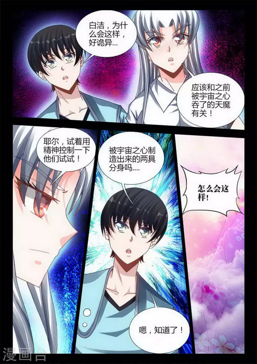 第219话-第220话