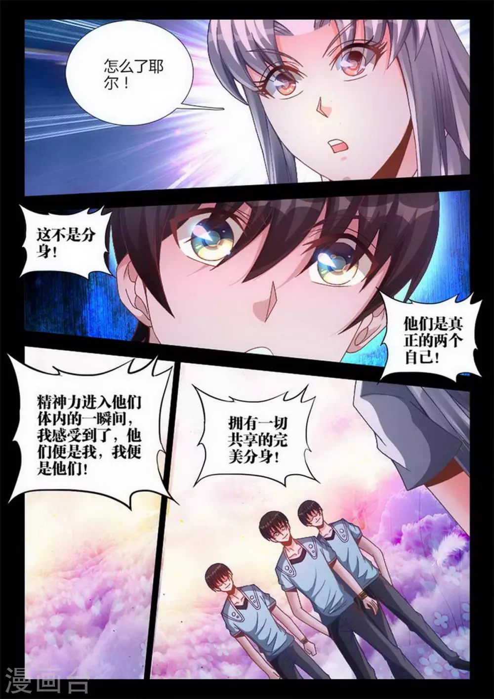第219话-第220话