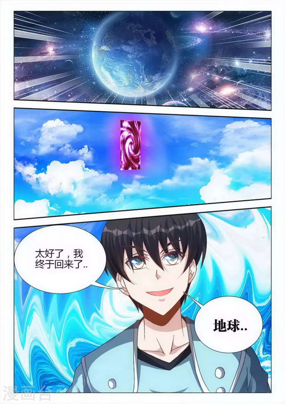 第219话-第220话