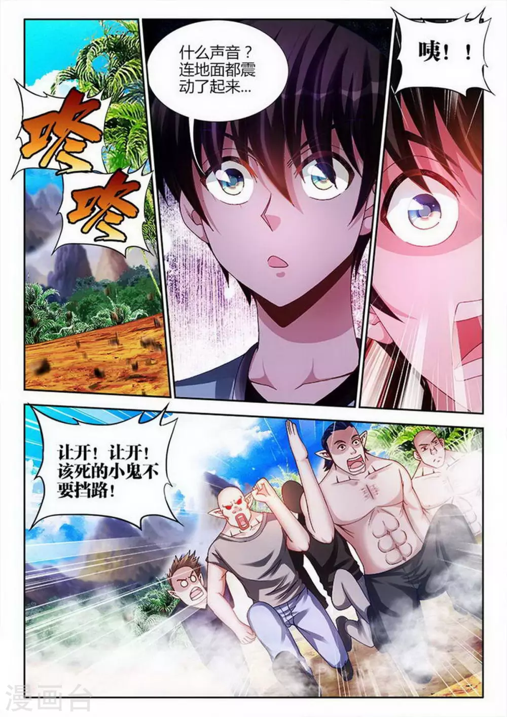第221话-第222话