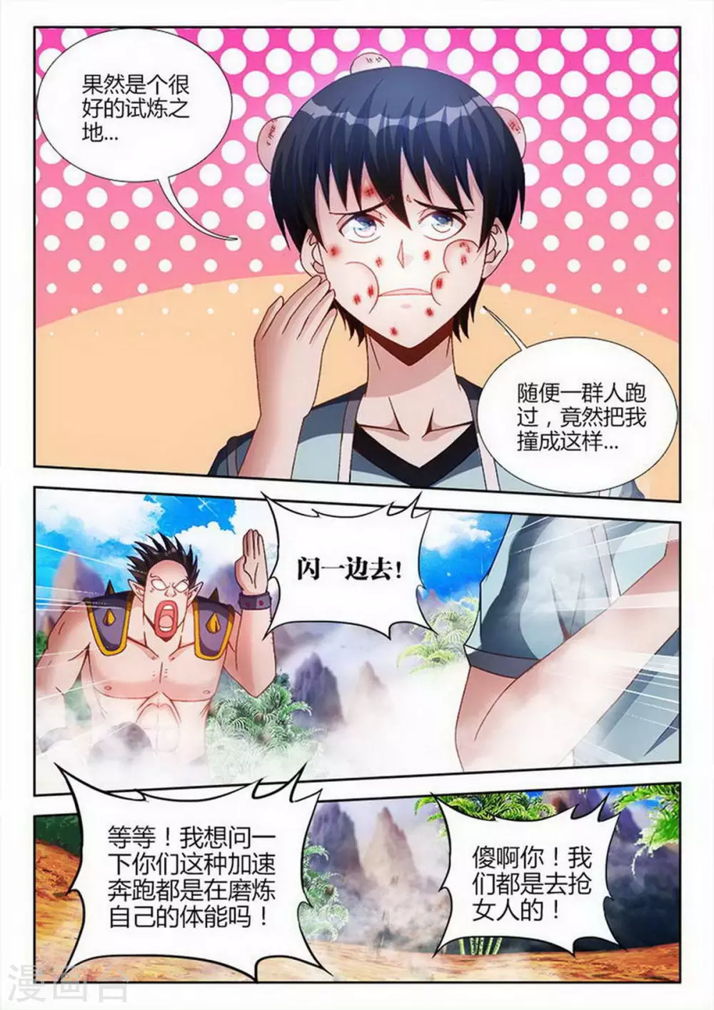 第221话-第222话