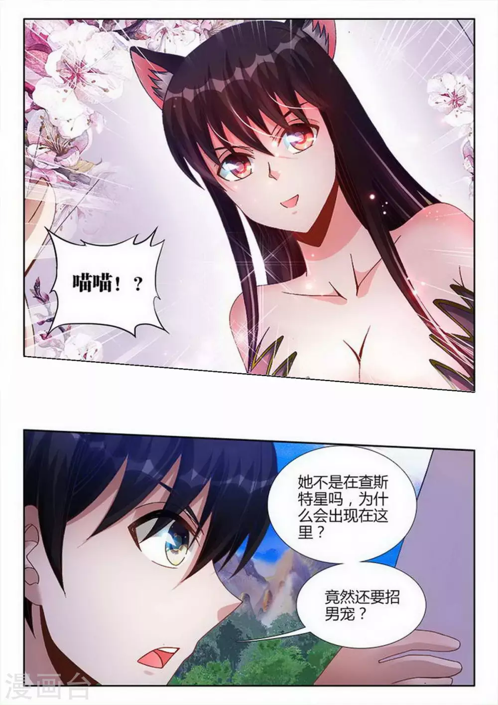 第221话-第222话