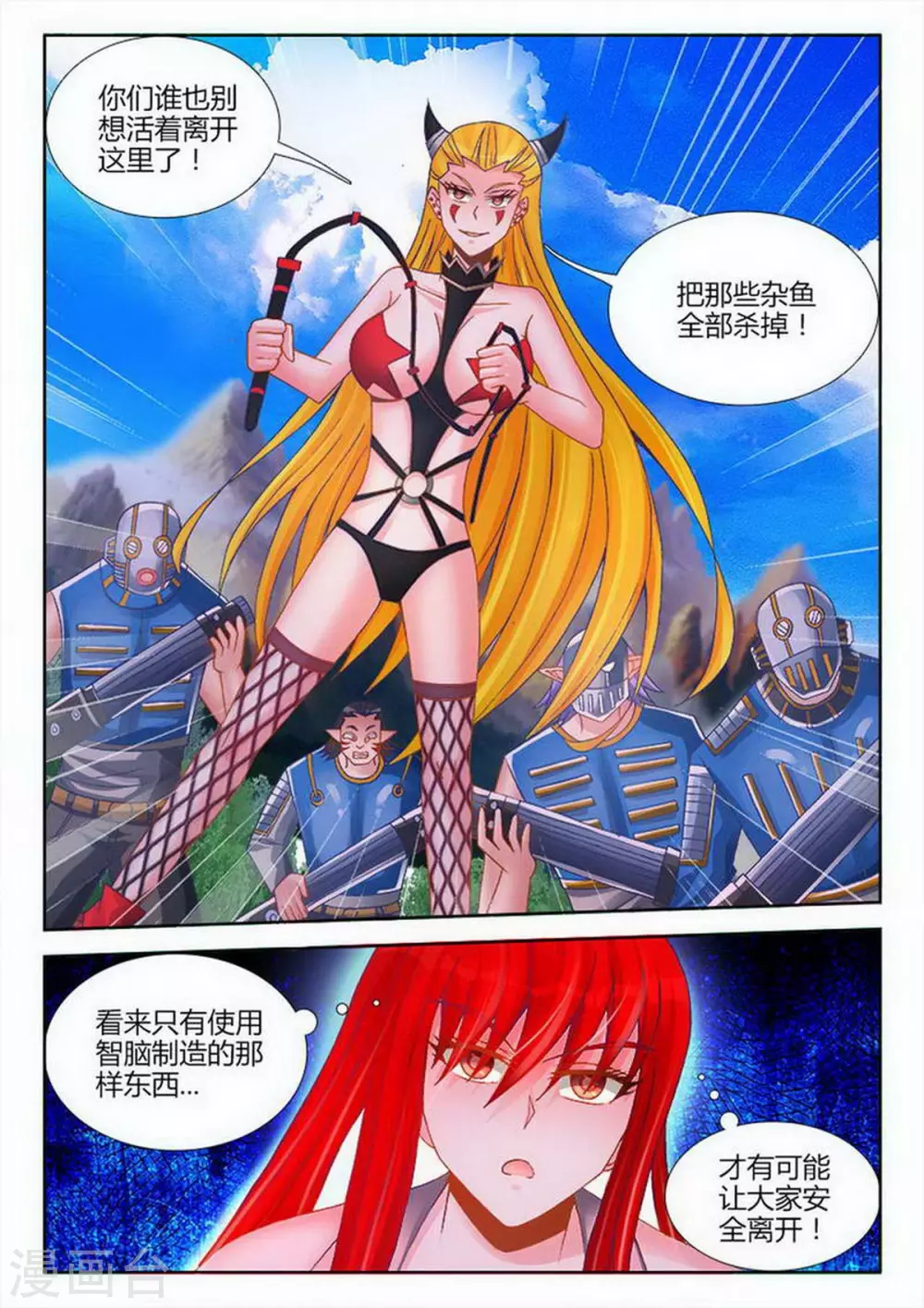 第223话-第224话