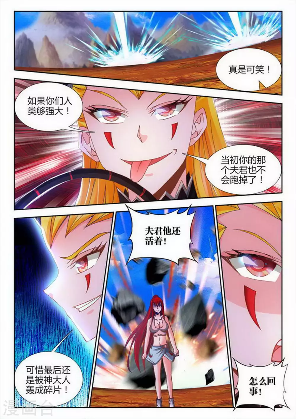第223话-第224话