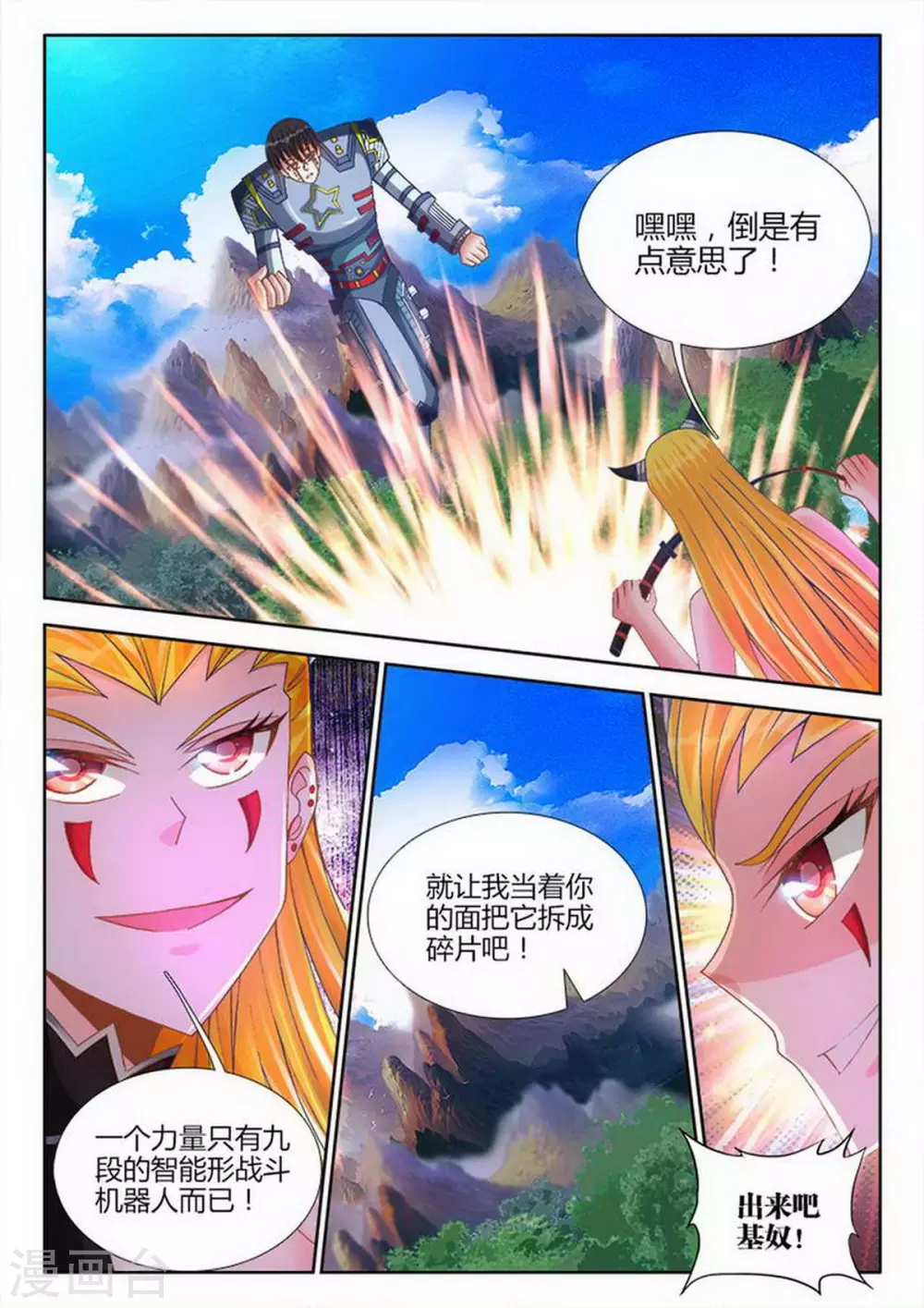 第223话-第224话