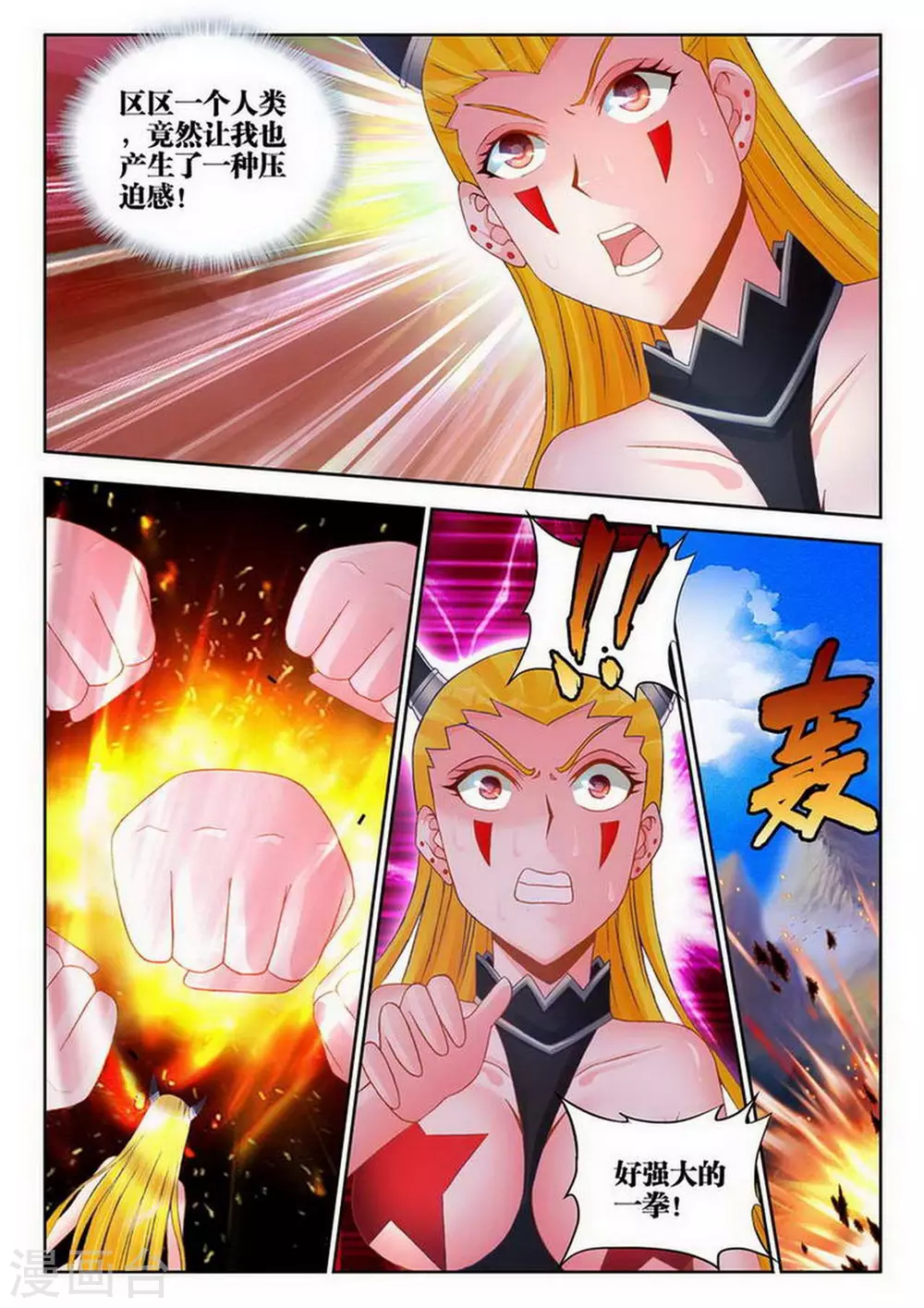 第225话-第226话