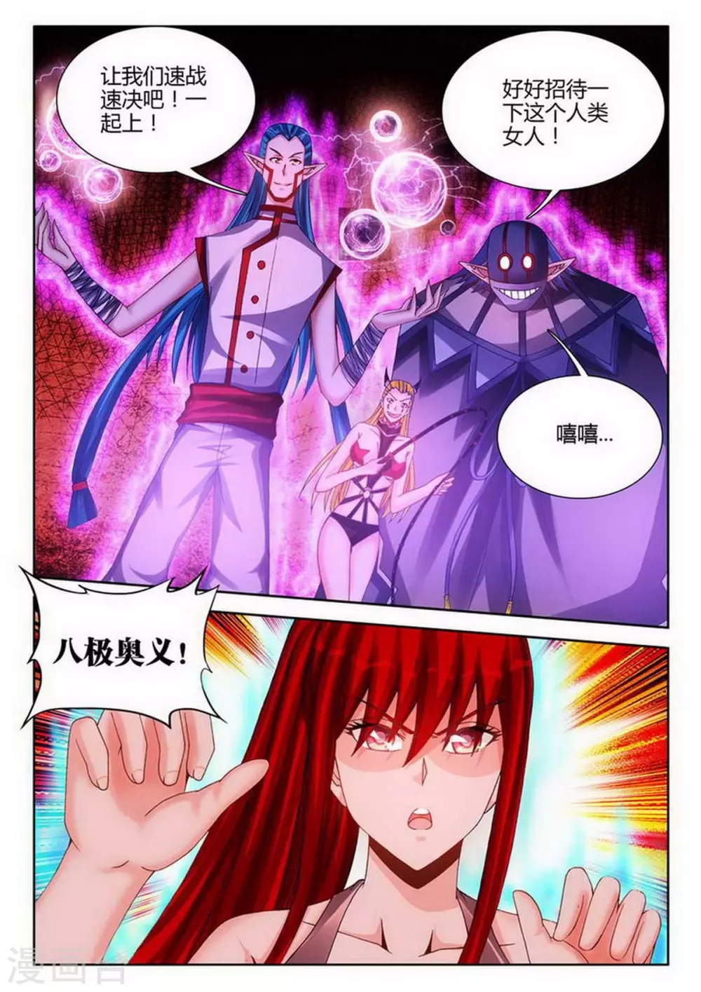 第225话-第226话