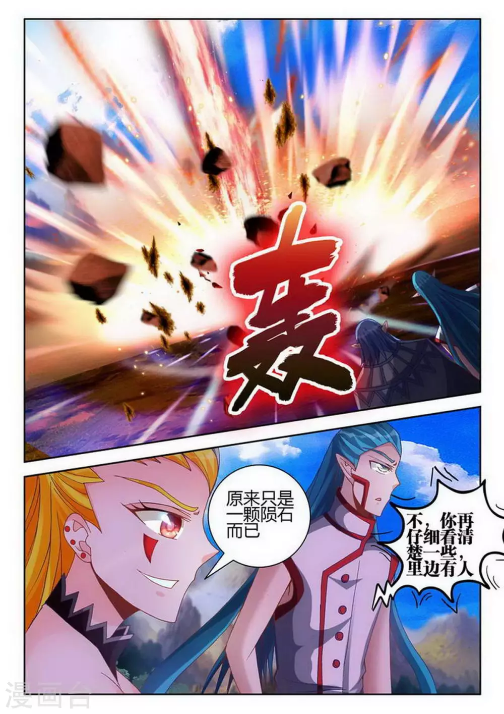 第227话-第228话