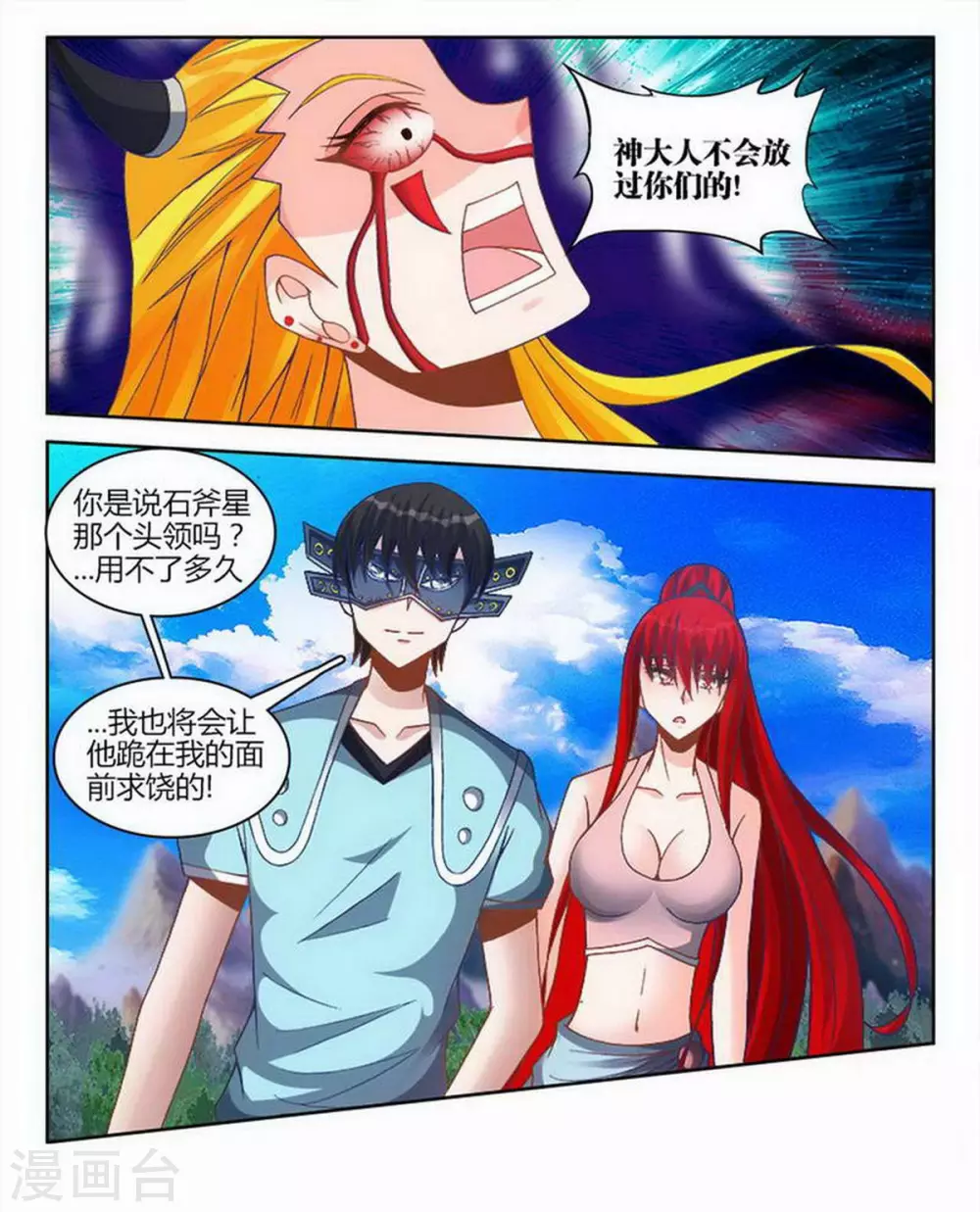 第229话-第230话