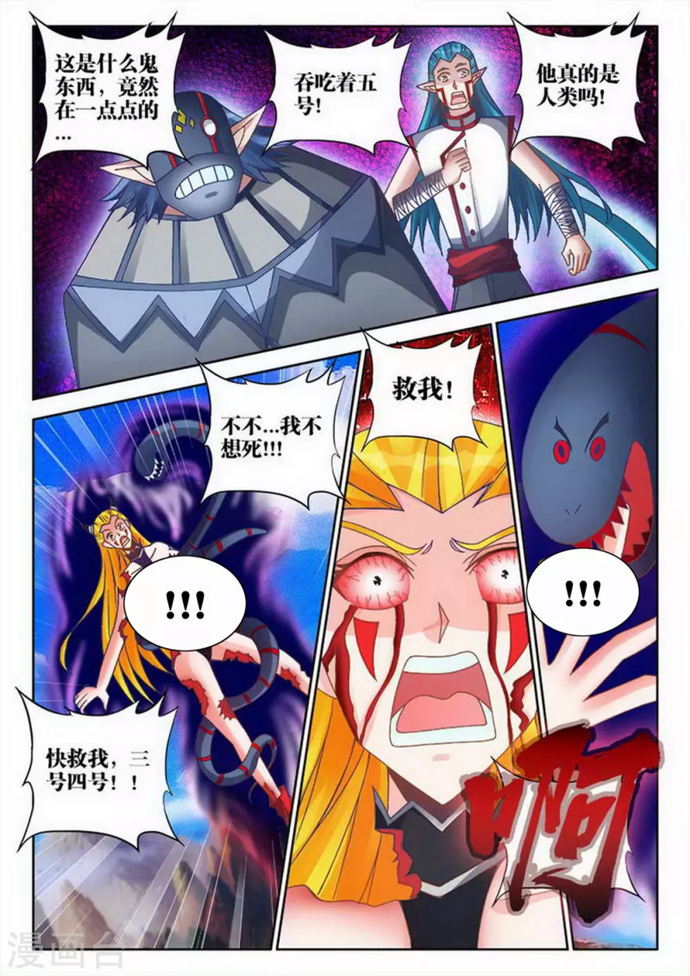 第229话-第230话