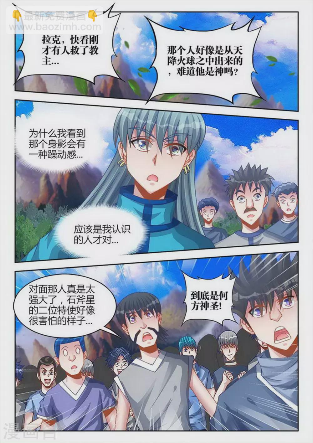 第229话-第230话