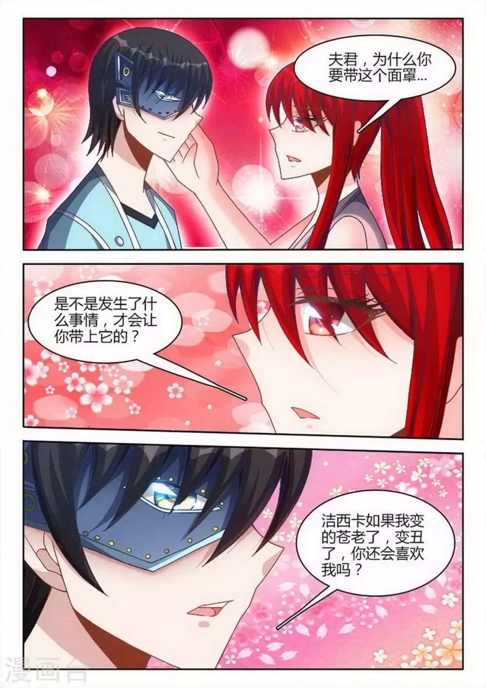 第229话-第230话