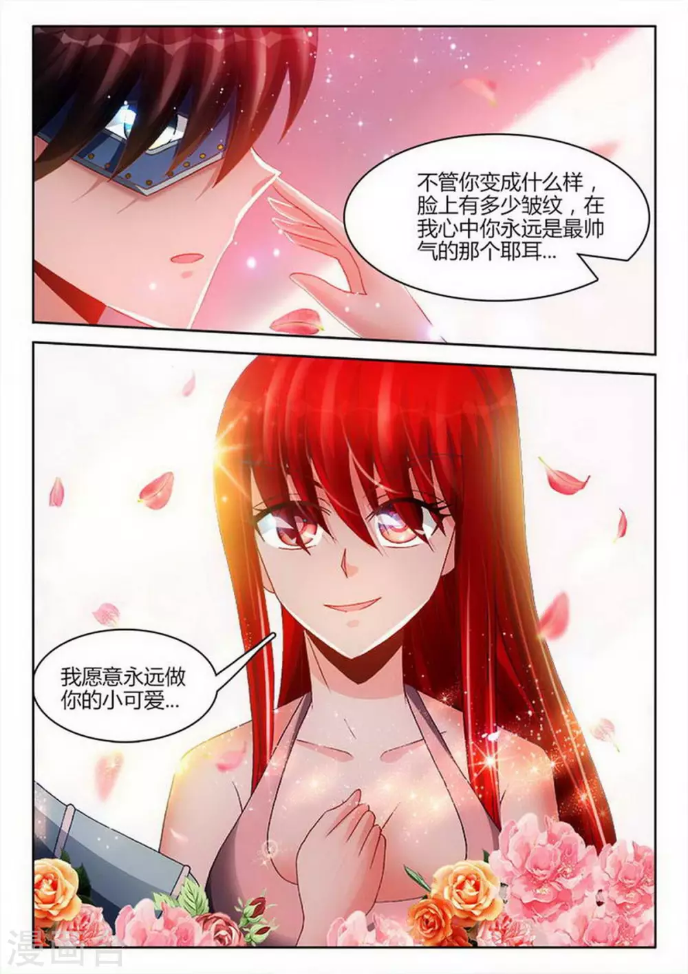 第229话-第230话