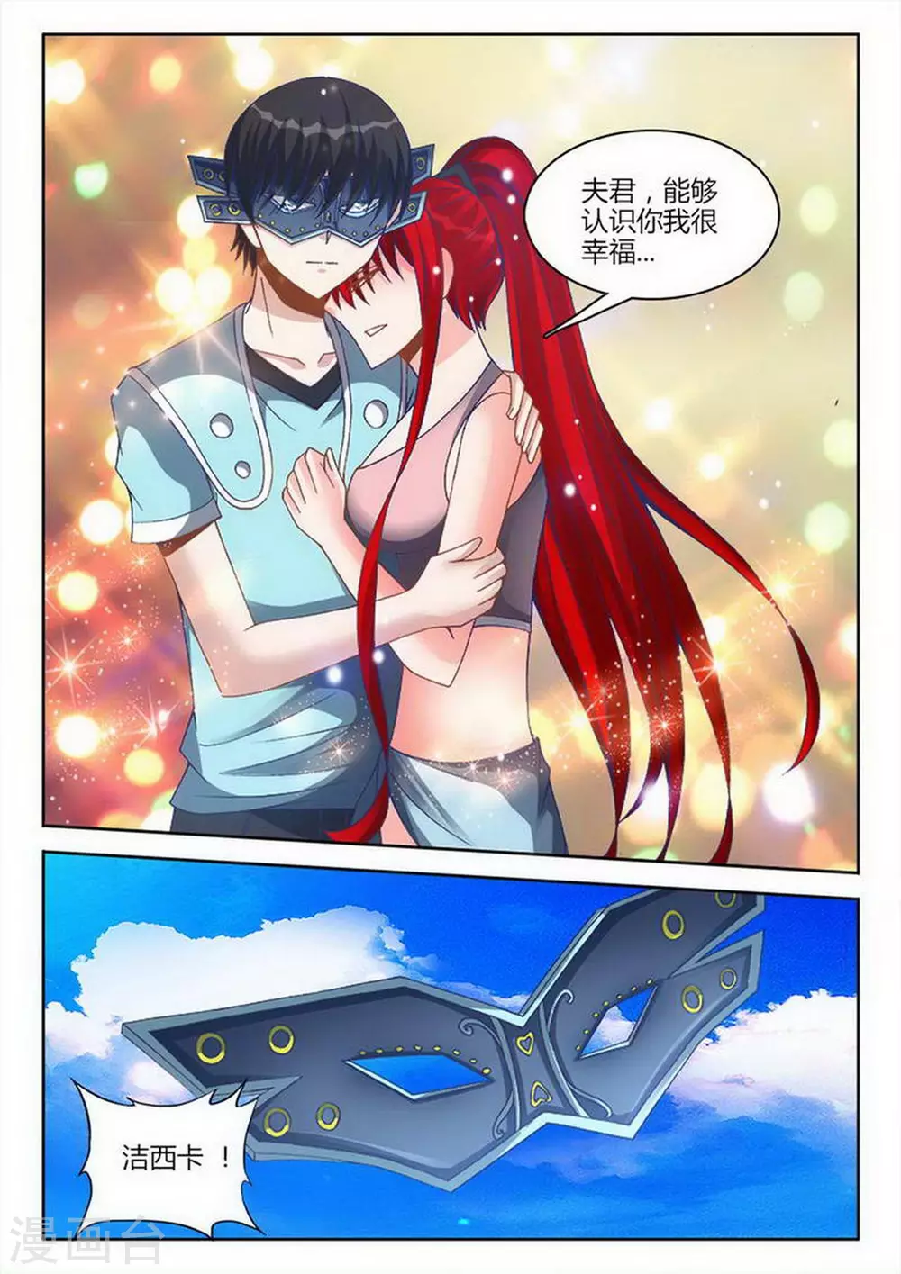 第229话-第230话