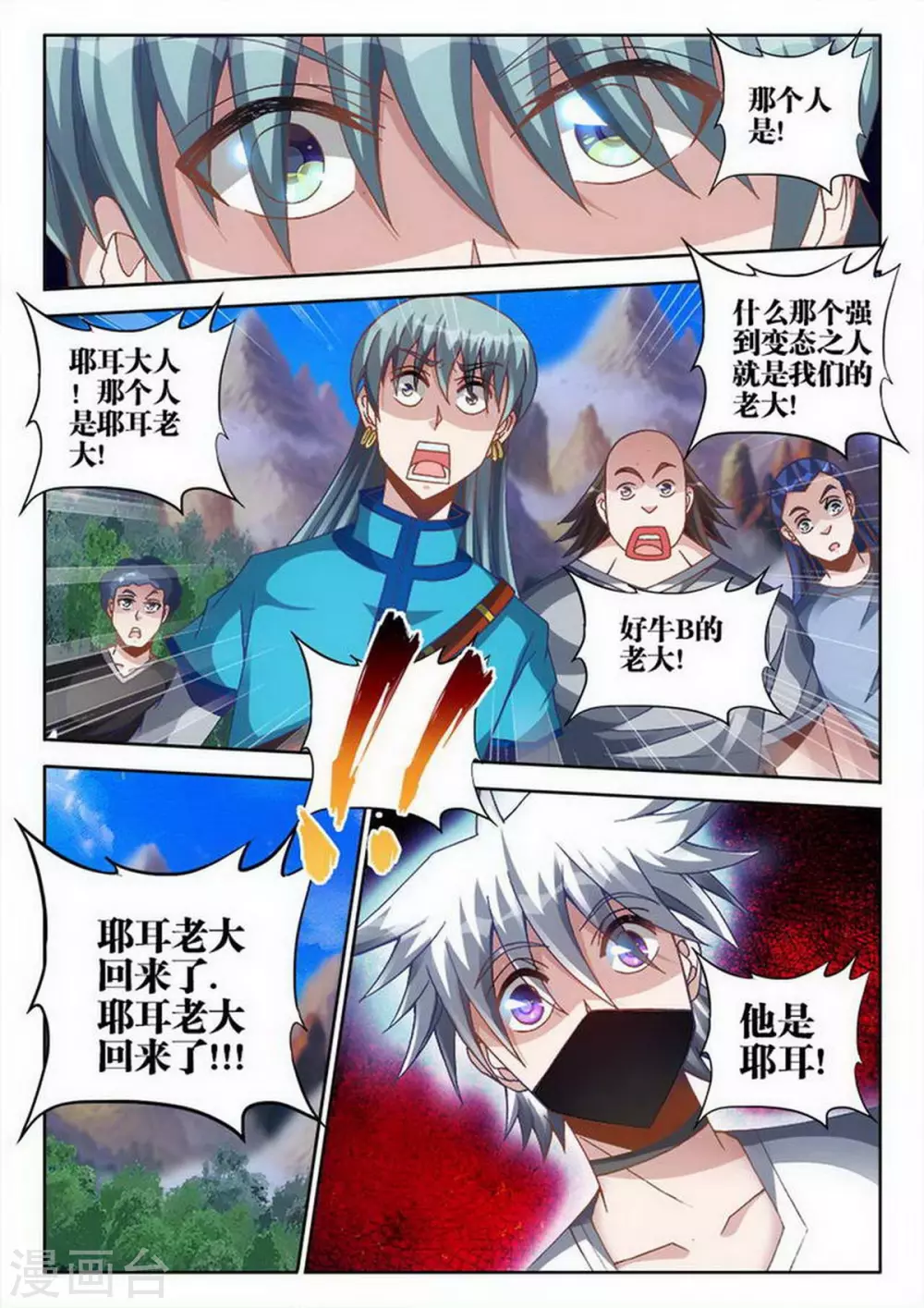 第229话-第230话