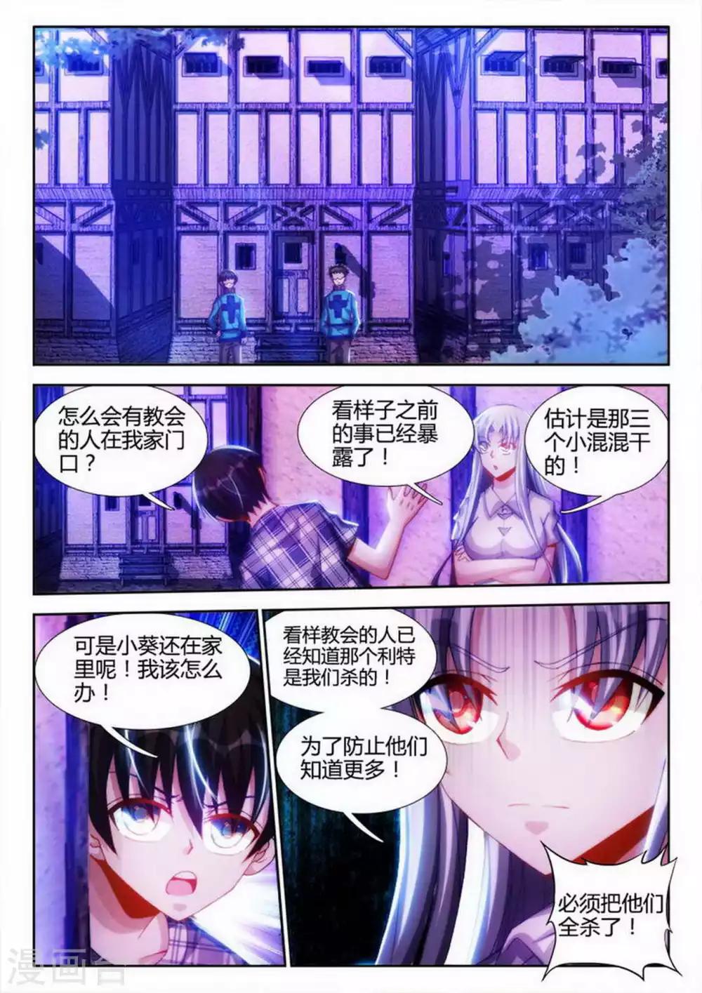 第24话-第24话
