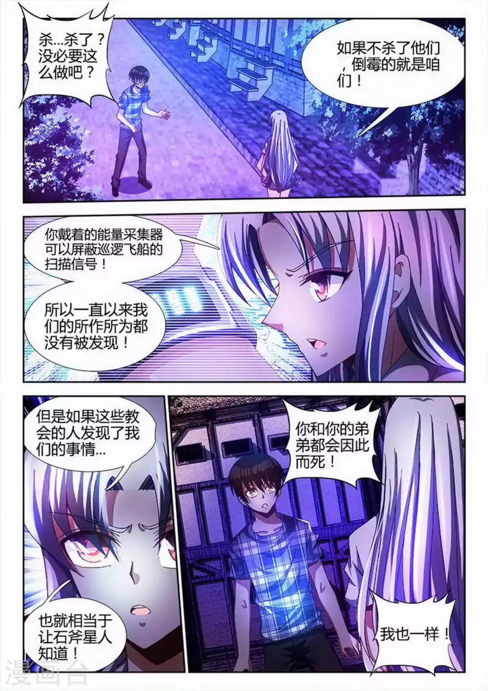 第24话-第24话