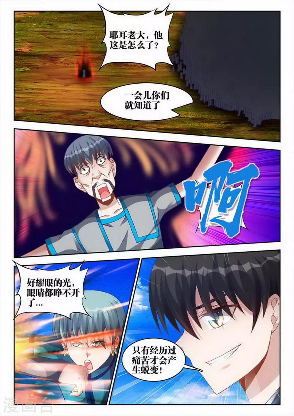 第231话-第232话