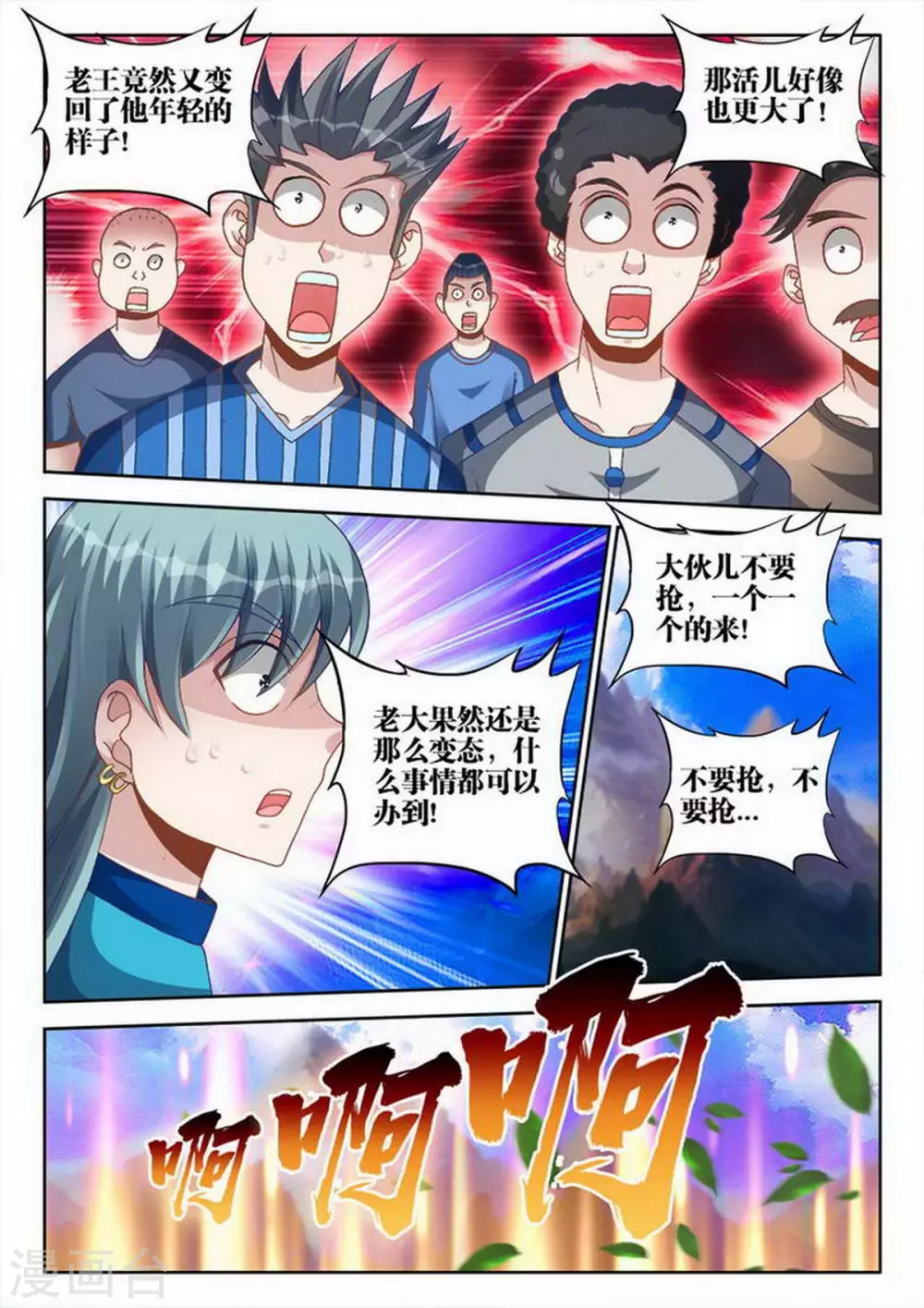 第231话-第232话