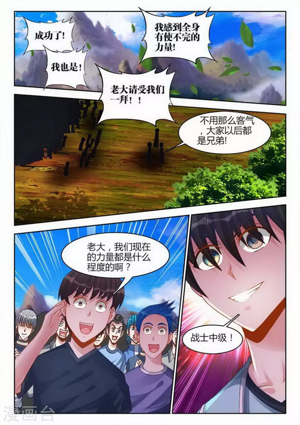 第231话-第232话