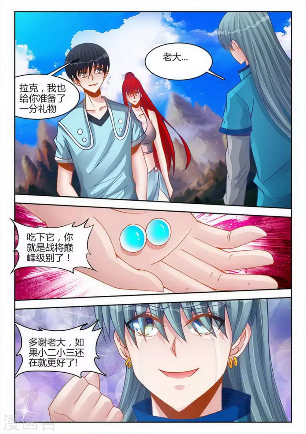 第231话-第232话