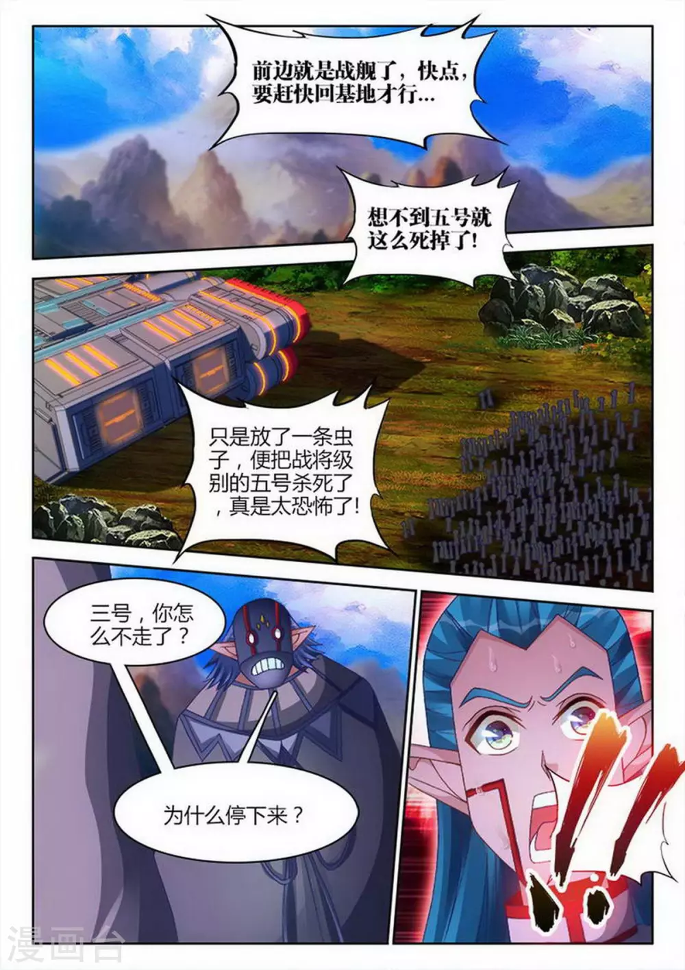 第231话-第232话
