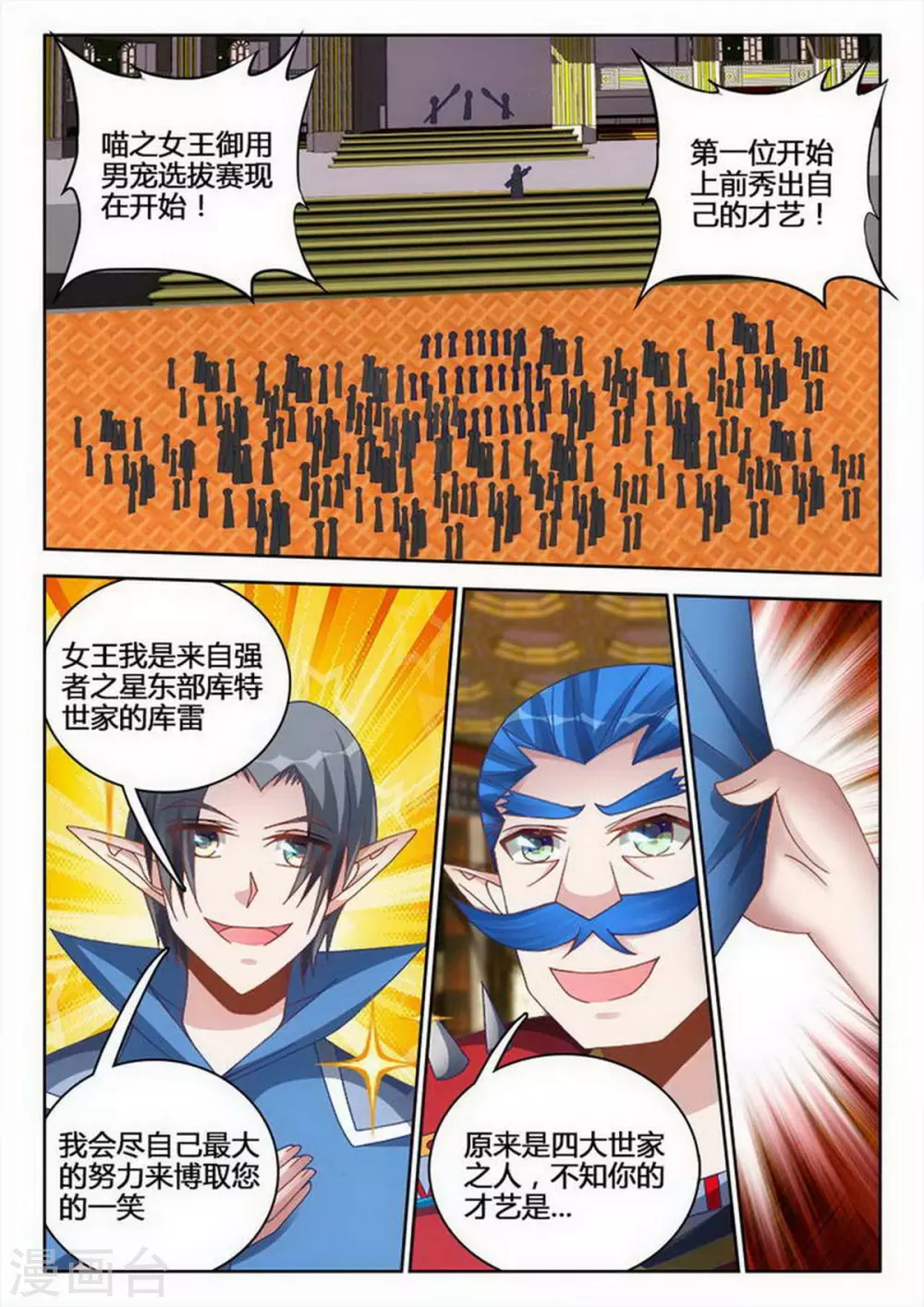 第233话-第234话