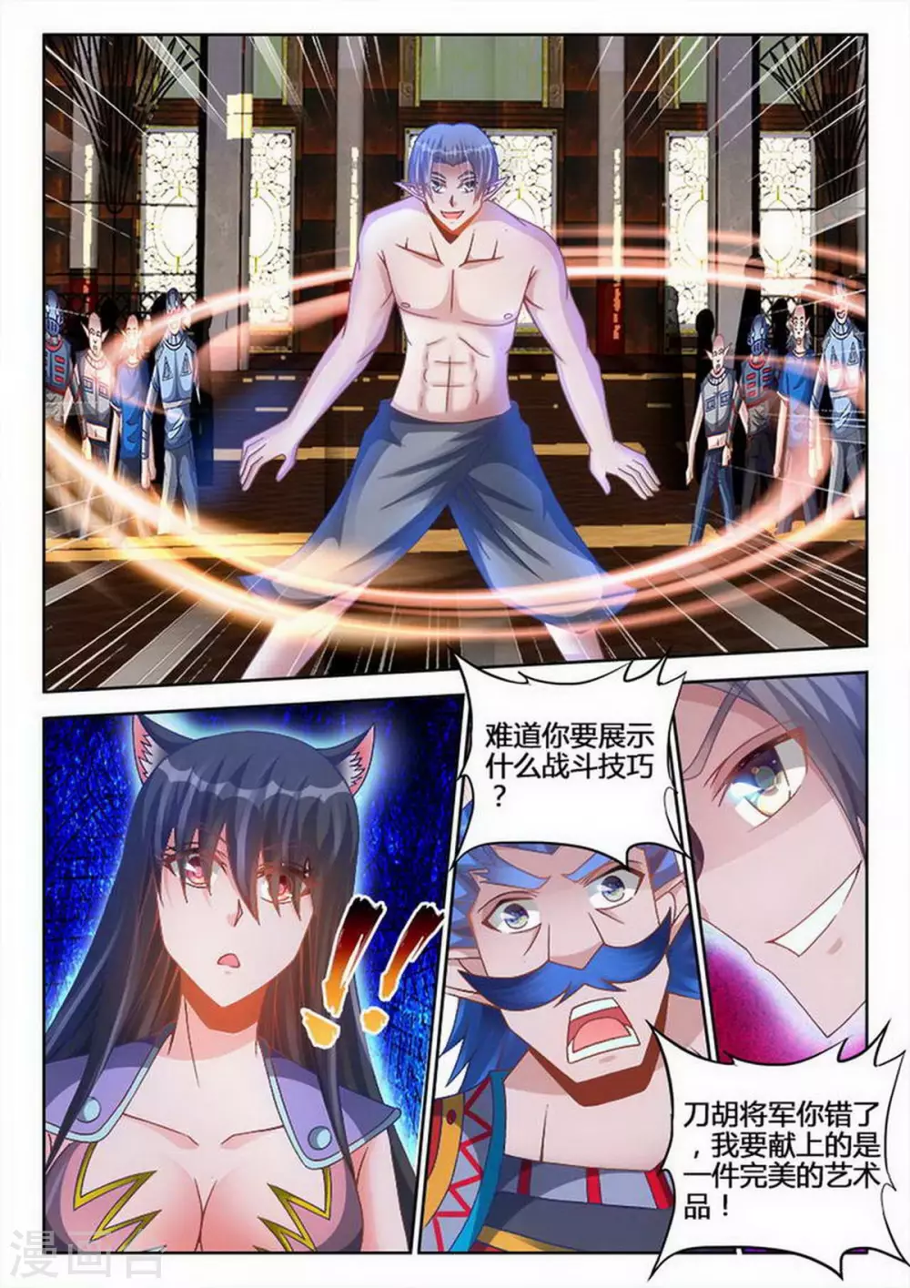 第233话-第234话