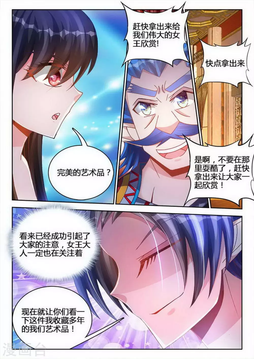 第233话-第234话