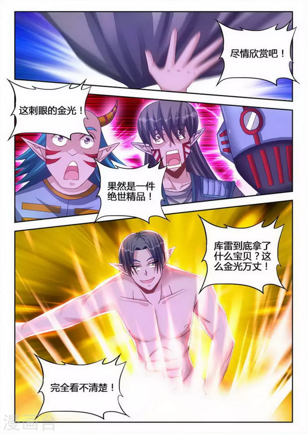 第233话-第234话