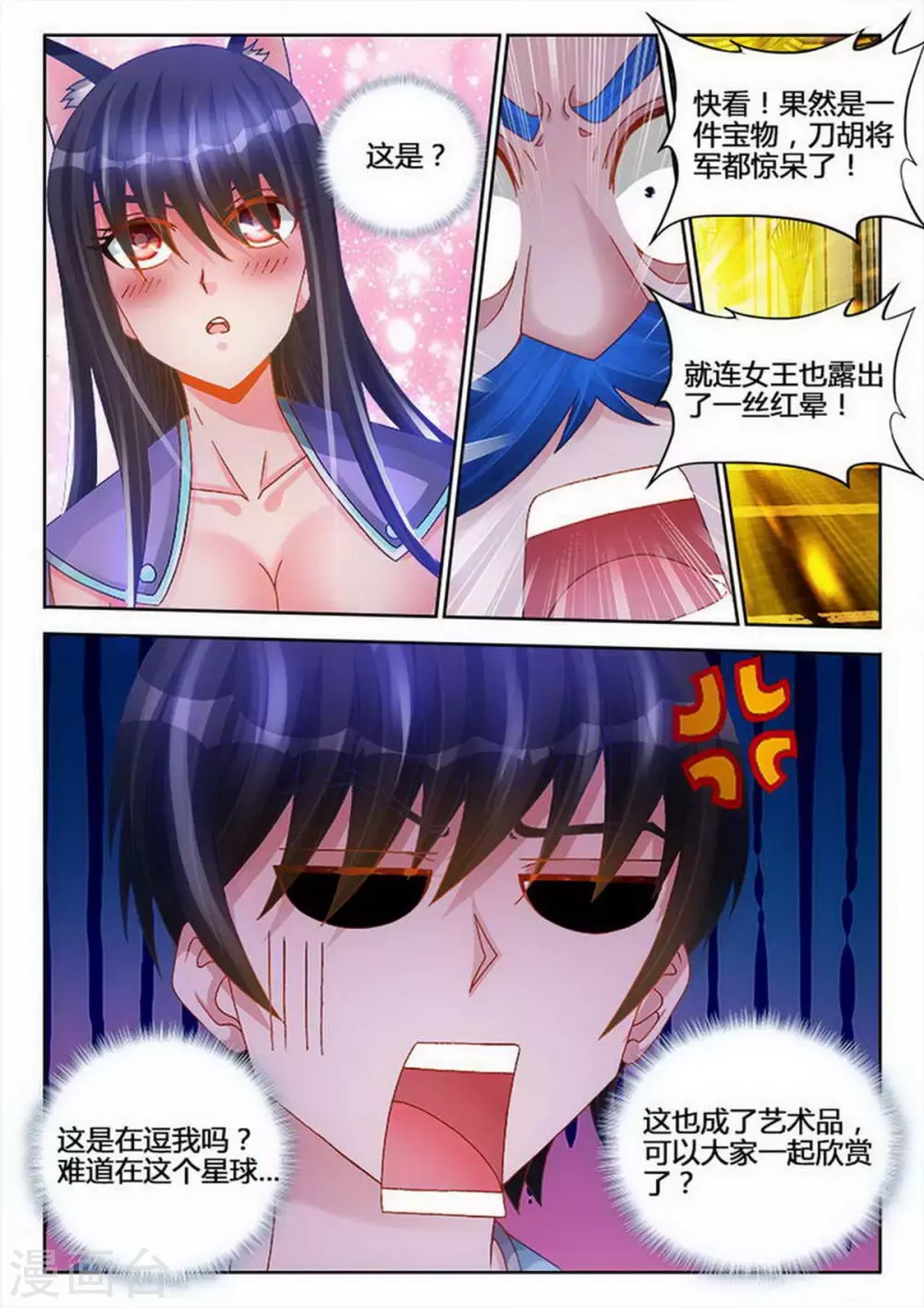 第233话-第234话