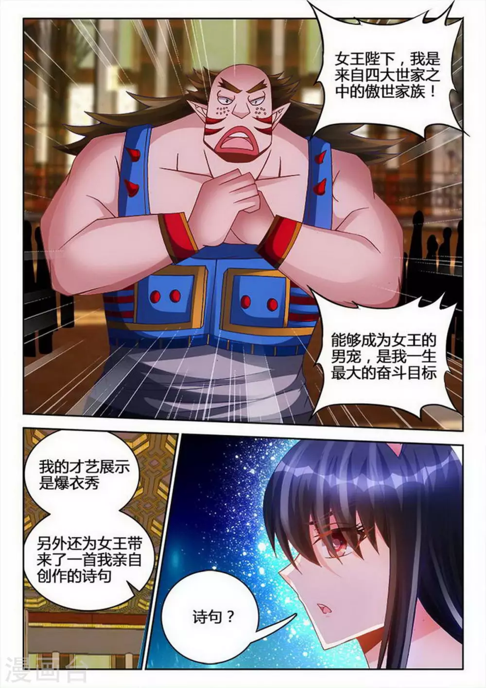 第233话-第234话
