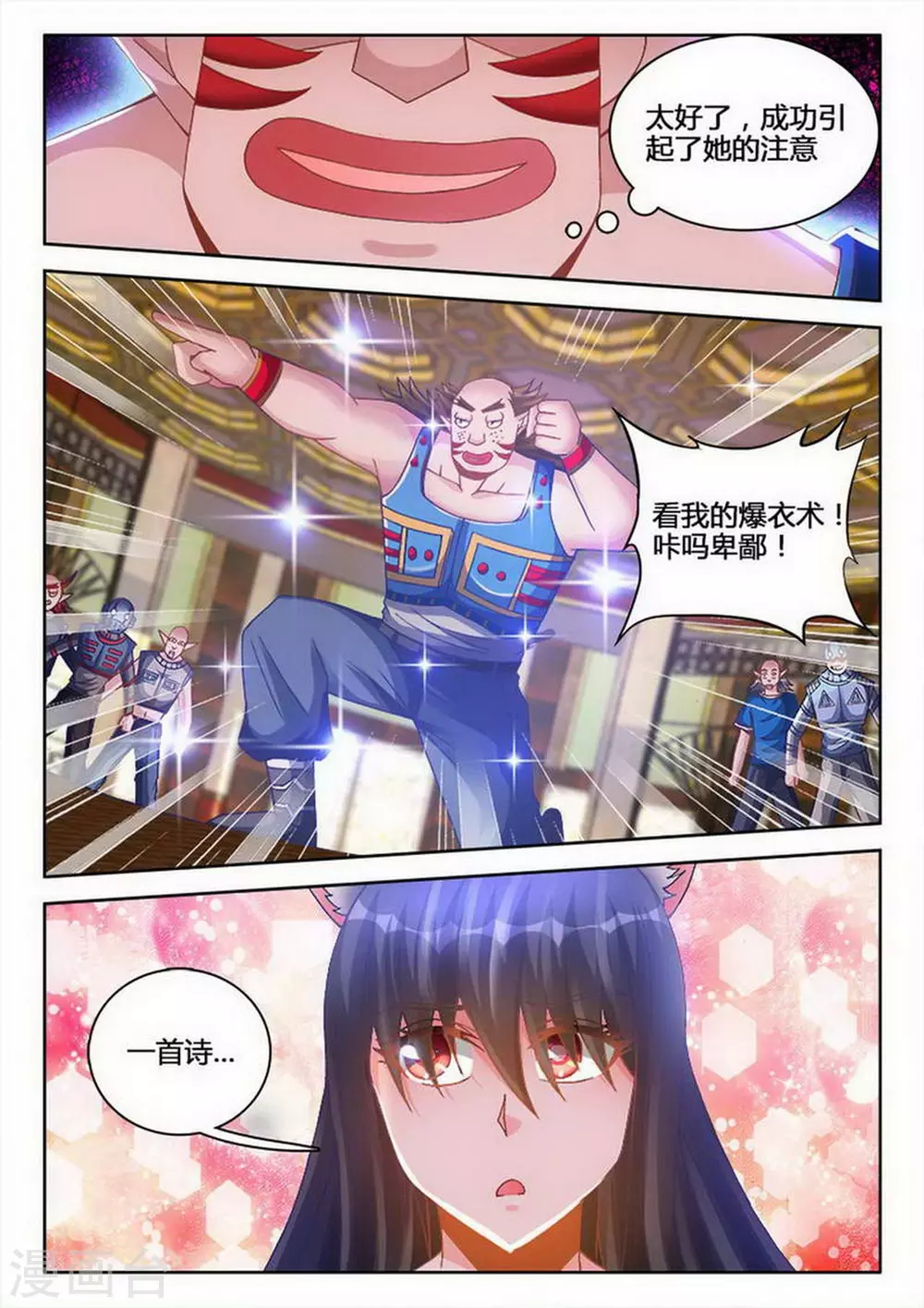 第233话-第234话