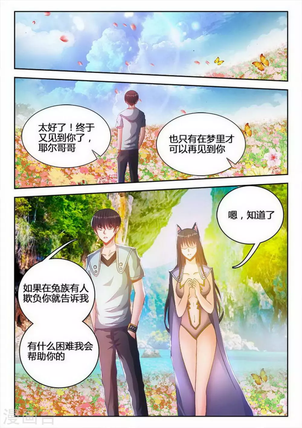 第235话-第236话