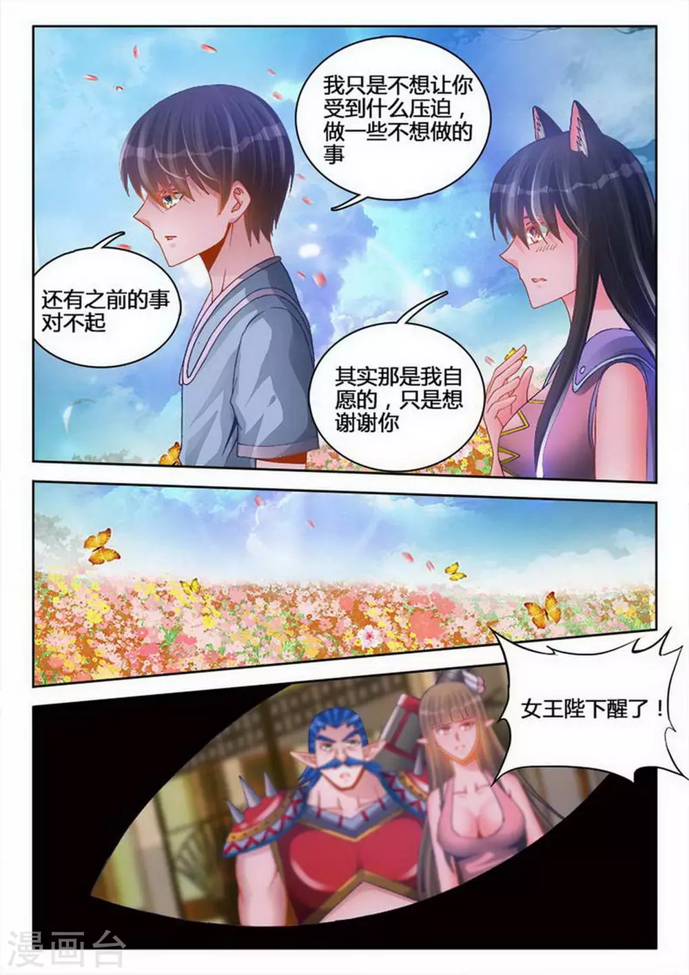 第235话-第236话