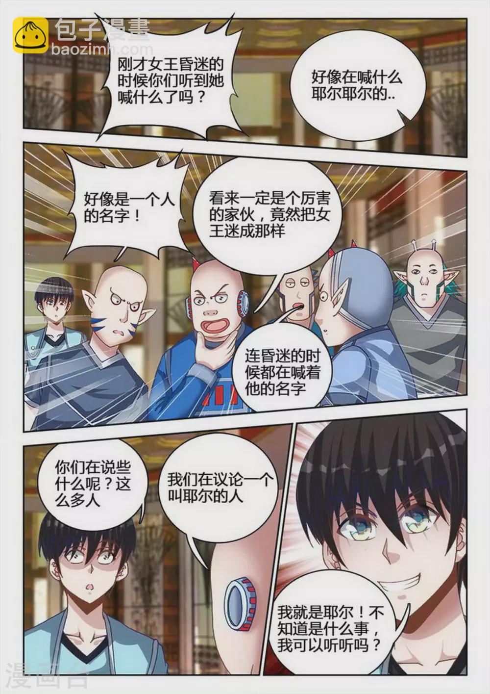 第235话-第236话