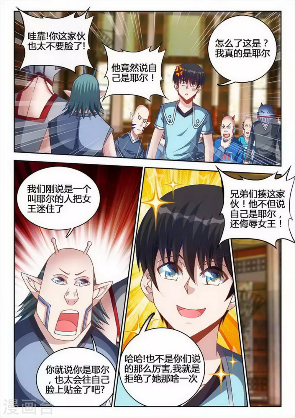 第235话-第236话